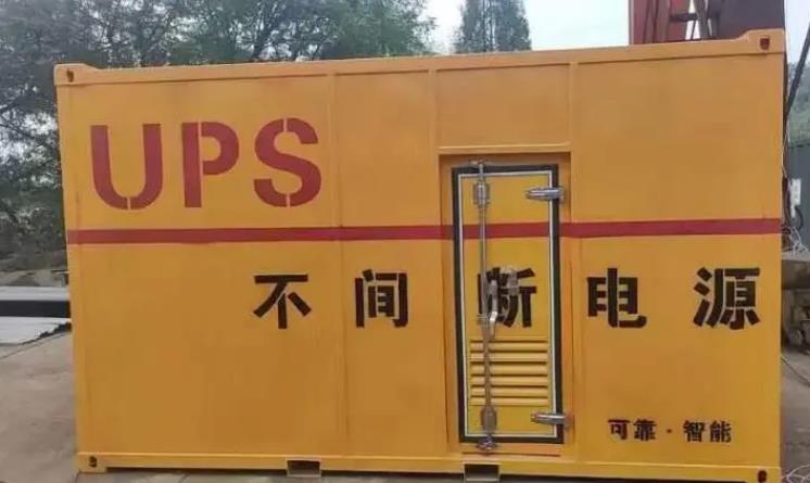 赣榆UPS电源（Uninterruptible Power Supply）的作用？